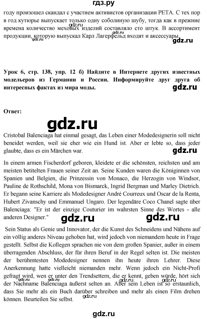 ГДЗ по немецкому языку 11 класс Радченко Wunderkinder Plus Базовый и углубленный уровень страница - 138, Решебник