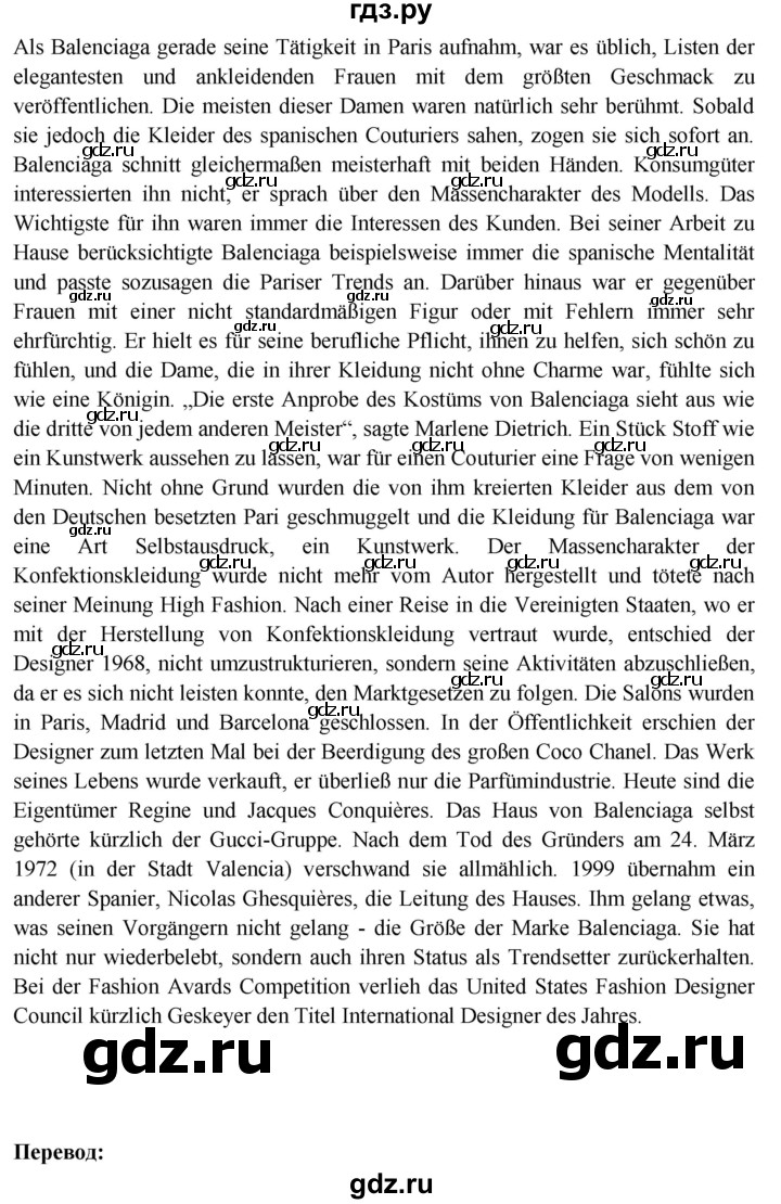 ГДЗ по немецкому языку 11 класс Радченко Wunderkinder Plus Базовый и углубленный уровень страница - 138, Решебник