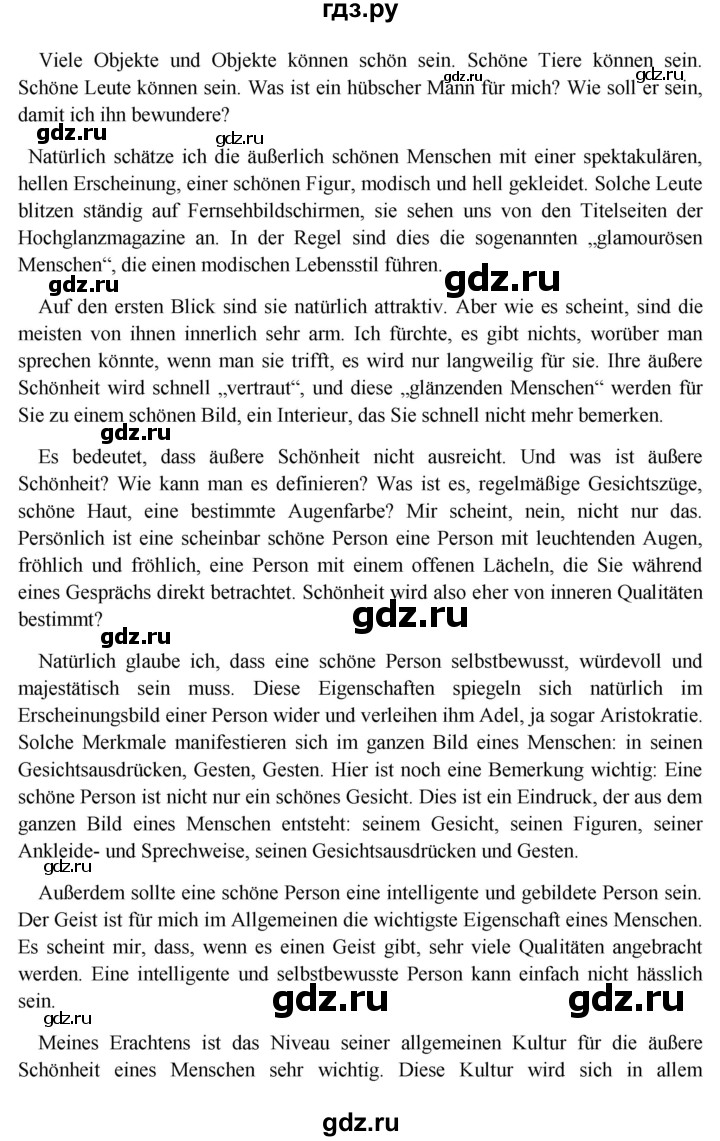 ГДЗ по немецкому языку 11 класс Радченко Wunderkinder Plus Базовый и углубленный уровень страница - 139, Решебник