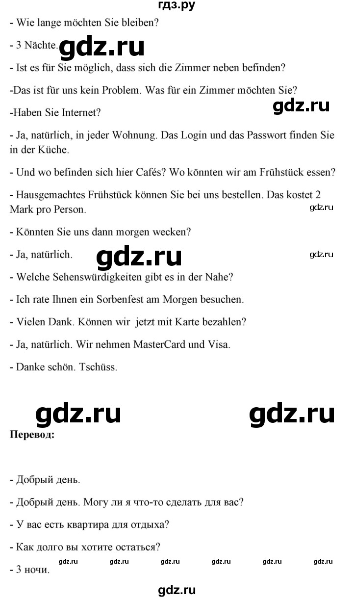 ГДЗ по немецкому языку 11 класс Радченко Wunderkinder Plus Базовый и углубленный уровень страница - 14, Решебник
