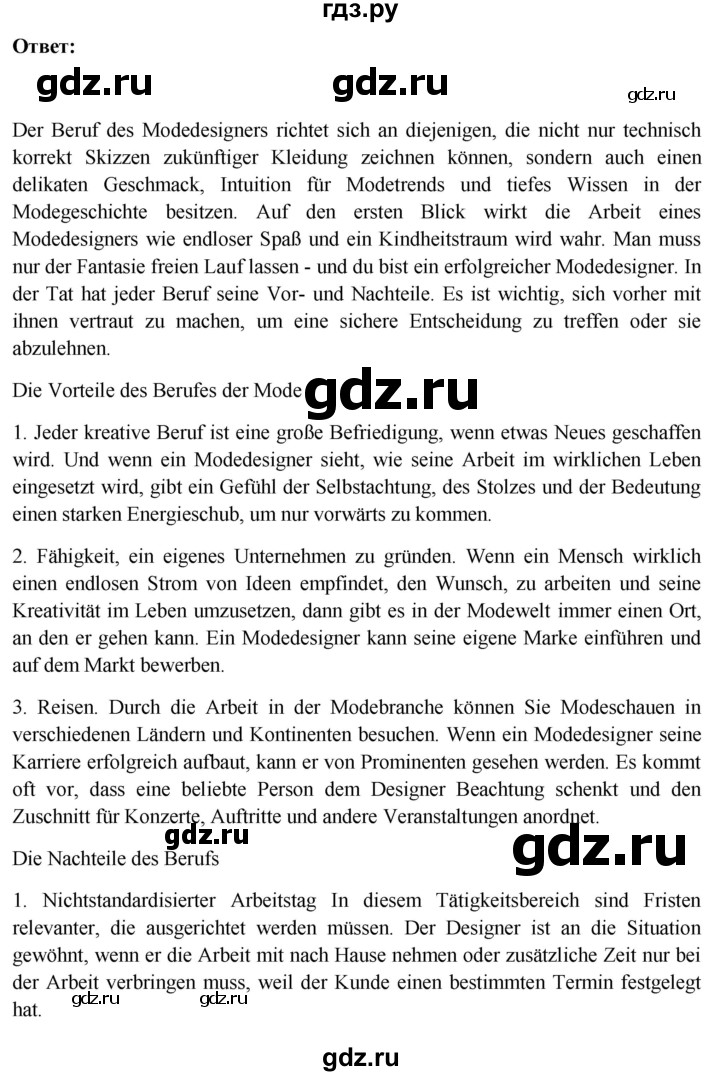 ГДЗ по немецкому языку 11 класс Радченко Wunderkinder Plus Базовый и углубленный уровень страница - 143, Решебник