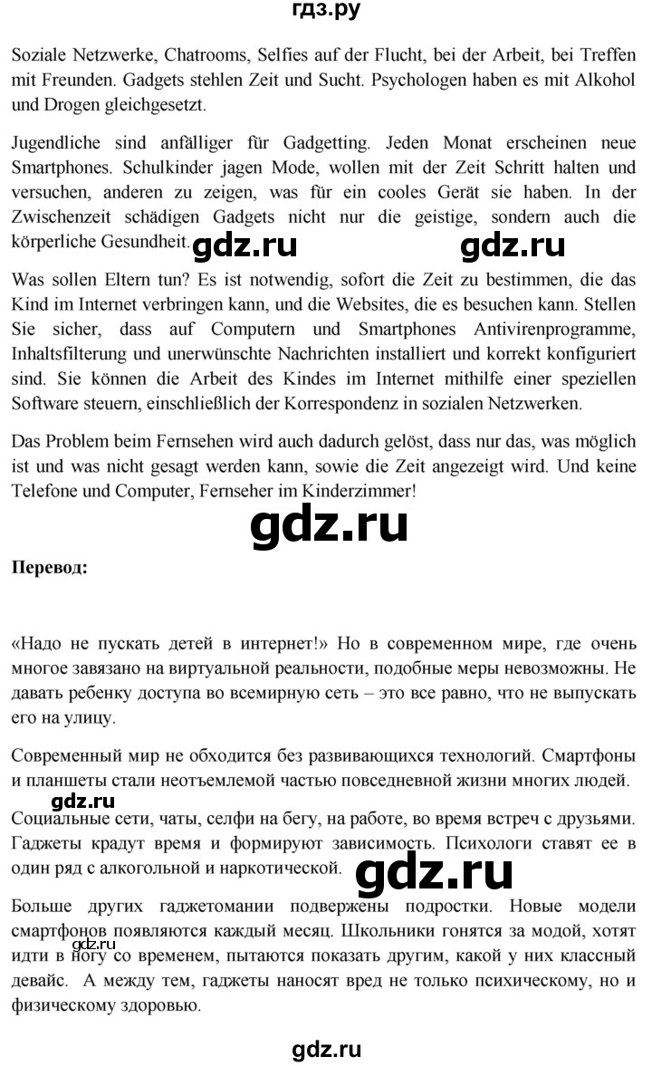 ГДЗ по немецкому языку 11 класс Радченко Wunderkinder Plus Базовый и углубленный уровень страница - 149, Решебник