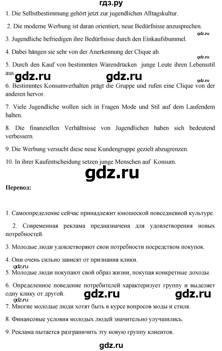 ГДЗ по немецкому языку 11 класс Радченко Wunderkinder Plus Базовый и углубленный уровень страница - 155, Решебник