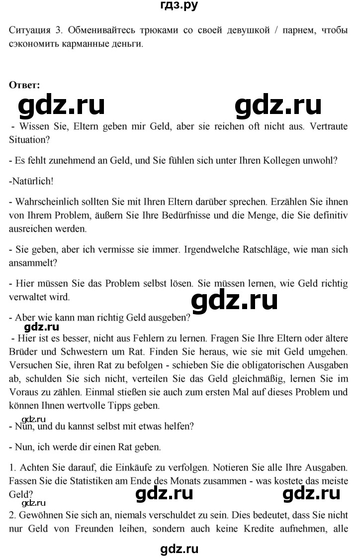 ГДЗ по немецкому языку 11 класс Радченко Wunderkinder Plus Базовый и углубленный уровень страница - 157, Решебник