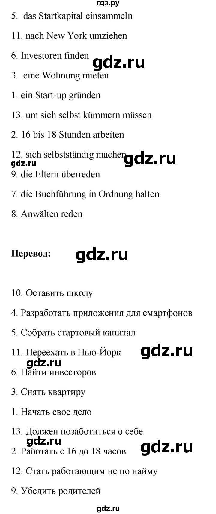 ГДЗ по немецкому языку 11 класс Радченко Wunderkinder Plus Базовый и углубленный уровень страница - 167, Решебник
