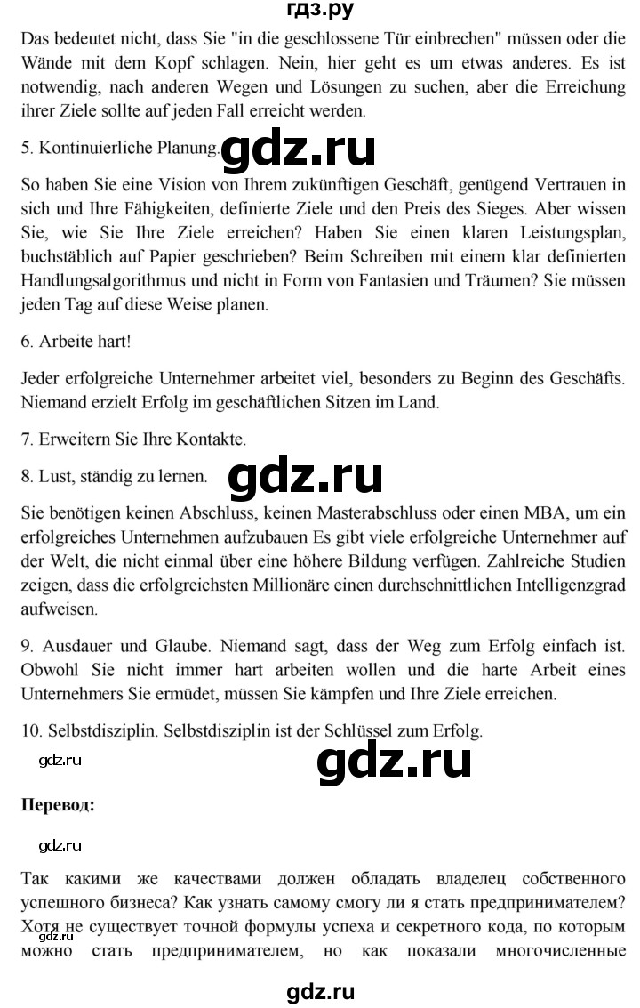 ГДЗ по немецкому языку 11 класс Радченко Wunderkinder Plus Базовый и углубленный уровень страница - 167, Решебник