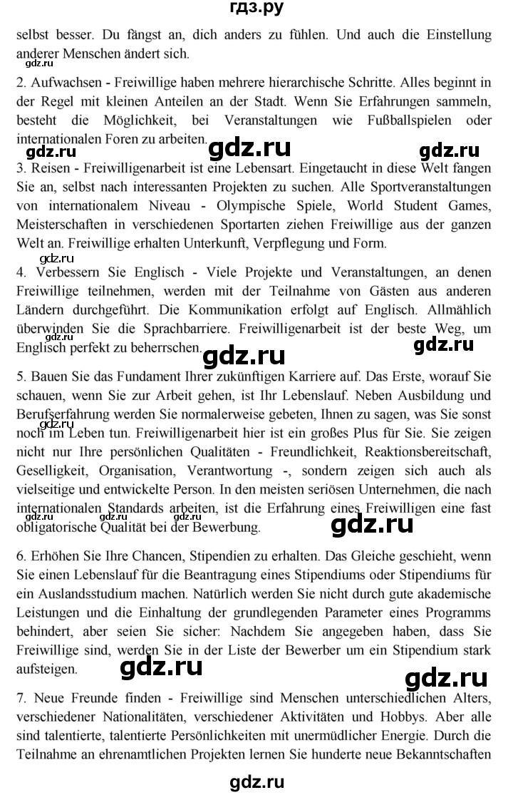 ГДЗ по немецкому языку 11 класс Радченко Wunderkinder Plus Базовый и углубленный уровень страница - 169, Решебник