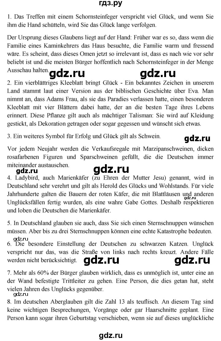 ГДЗ по немецкому языку 11 класс Радченко Wunderkinder Plus Базовый и углубленный уровень страница - 173, Решебник