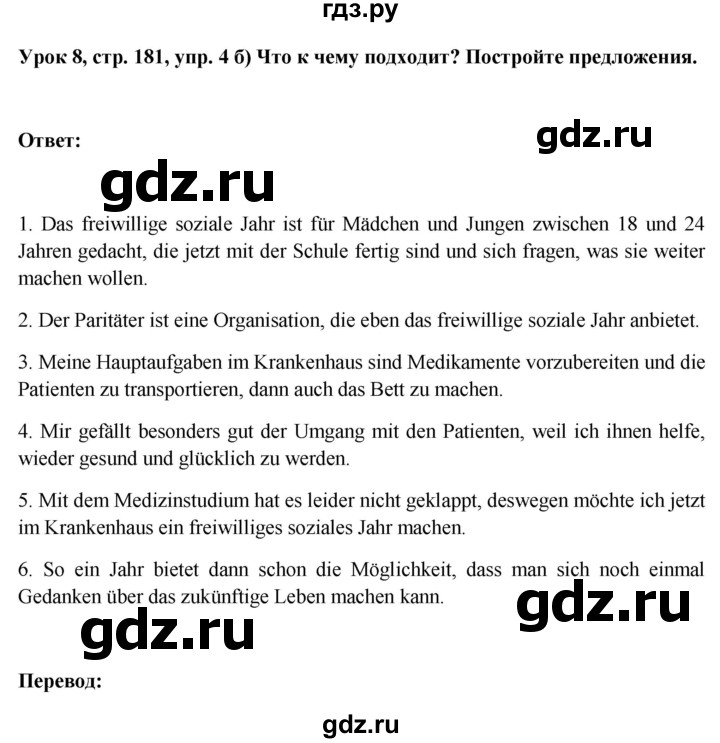 ГДЗ по немецкому языку 11 класс Радченко Wunderkinder Plus Базовый и углубленный уровень страница - 181, Решебник