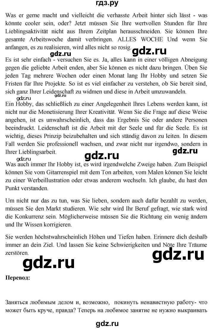 ГДЗ по немецкому языку 11 класс Радченко Wunderkinder Plus Базовый и углубленный уровень страница - 182, Решебник