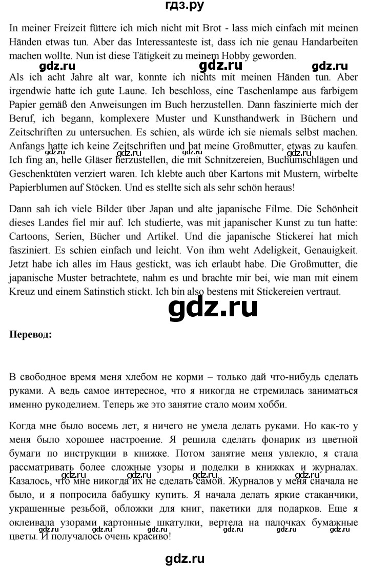 ГДЗ по немецкому языку 11 класс Радченко Wunderkinder Plus Базовый и углубленный уровень страница - 183, Решебник