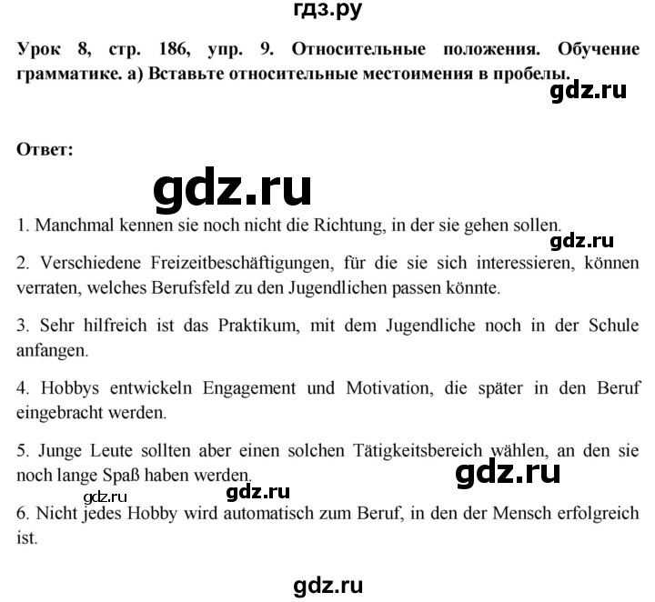 ГДЗ по немецкому языку 11 класс Радченко Wunderkinder Plus Базовый и углубленный уровень страница - 186, Решебник