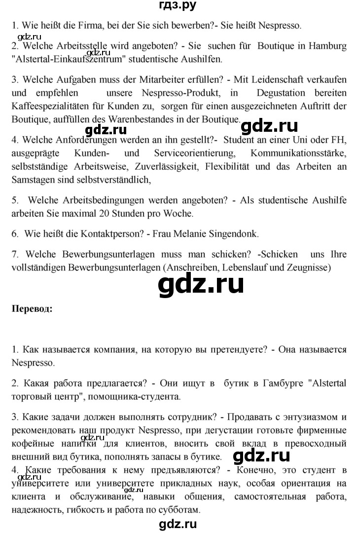 ГДЗ по немецкому языку 11 класс Радченко Wunderkinder Plus Базовый и углубленный уровень страница - 192, Решебник