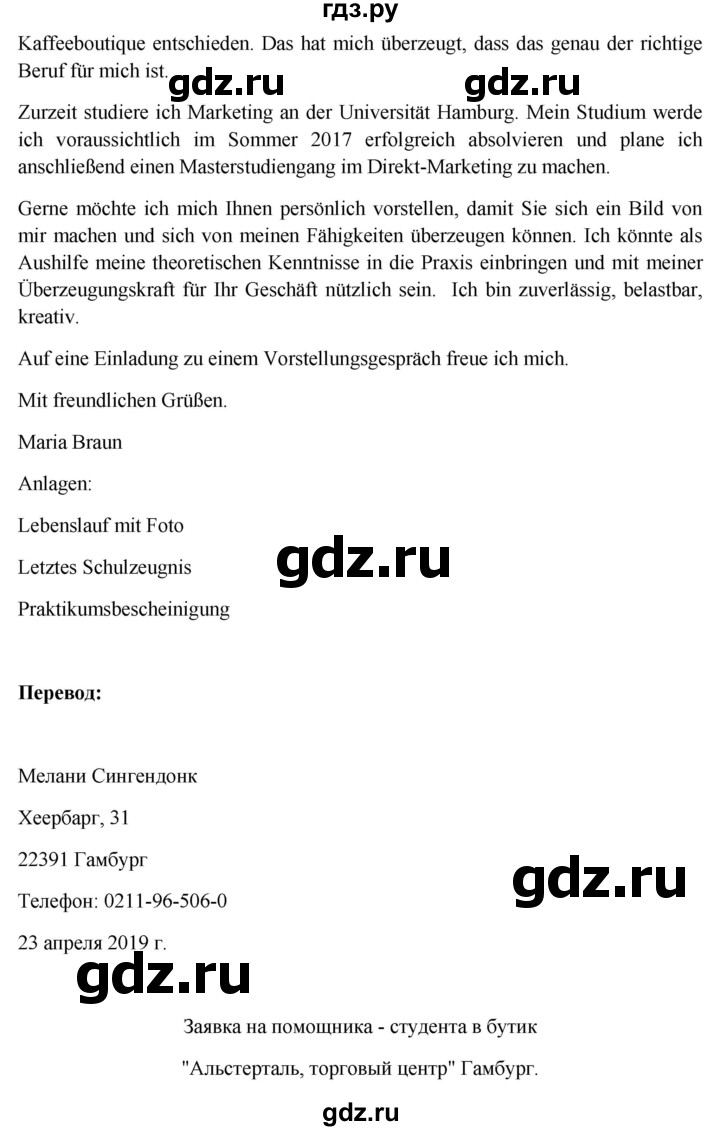 ГДЗ по немецкому языку 11 класс Радченко Wunderkinder Plus Базовый и углубленный уровень страница - 192, Решебник