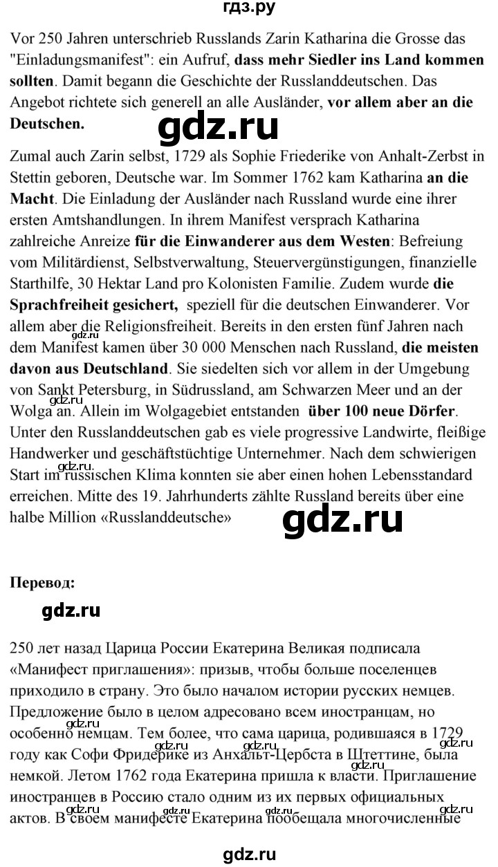 ГДЗ по немецкому языку 11 класс Радченко Wunderkinder Plus Базовый и углубленный уровень страница - 20, Решебник