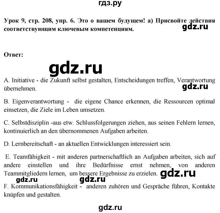 ГДЗ по немецкому языку 11 класс Радченко Wunderkinder Plus Базовый и углубленный уровень страница - 208, Решебник