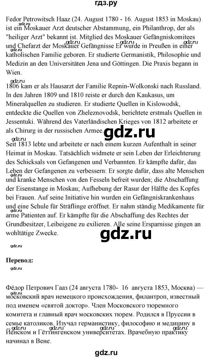 ГДЗ по немецкому языку 11 класс Радченко Wunderkinder Plus Базовый и углубленный уровень страница - 21, Решебник