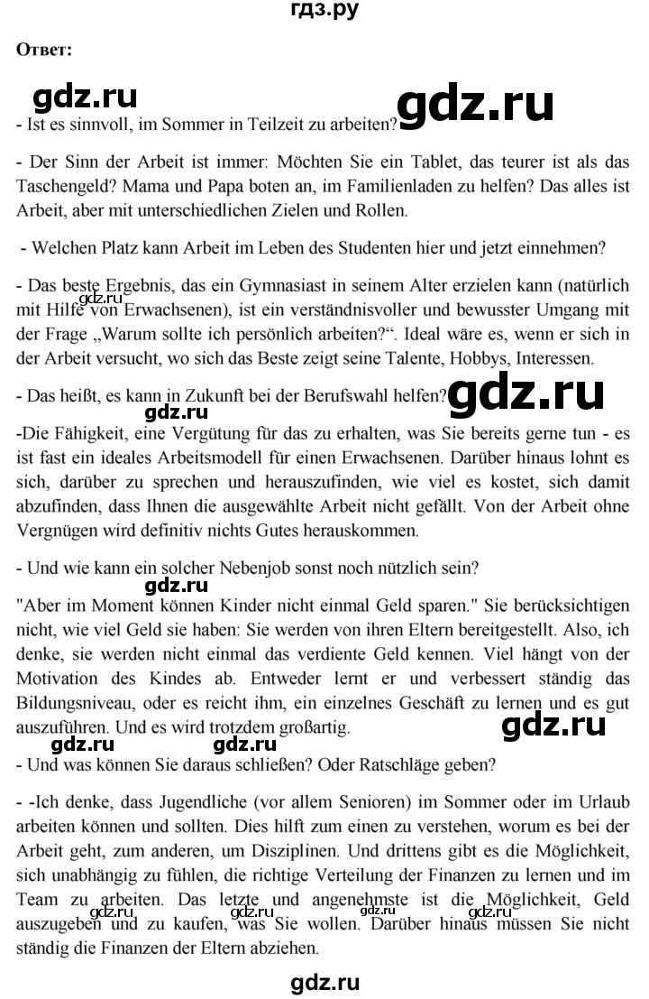 ГДЗ по немецкому языку 11 класс Радченко Wunderkinder Plus Базовый и углубленный уровень страница - 210, Решебник