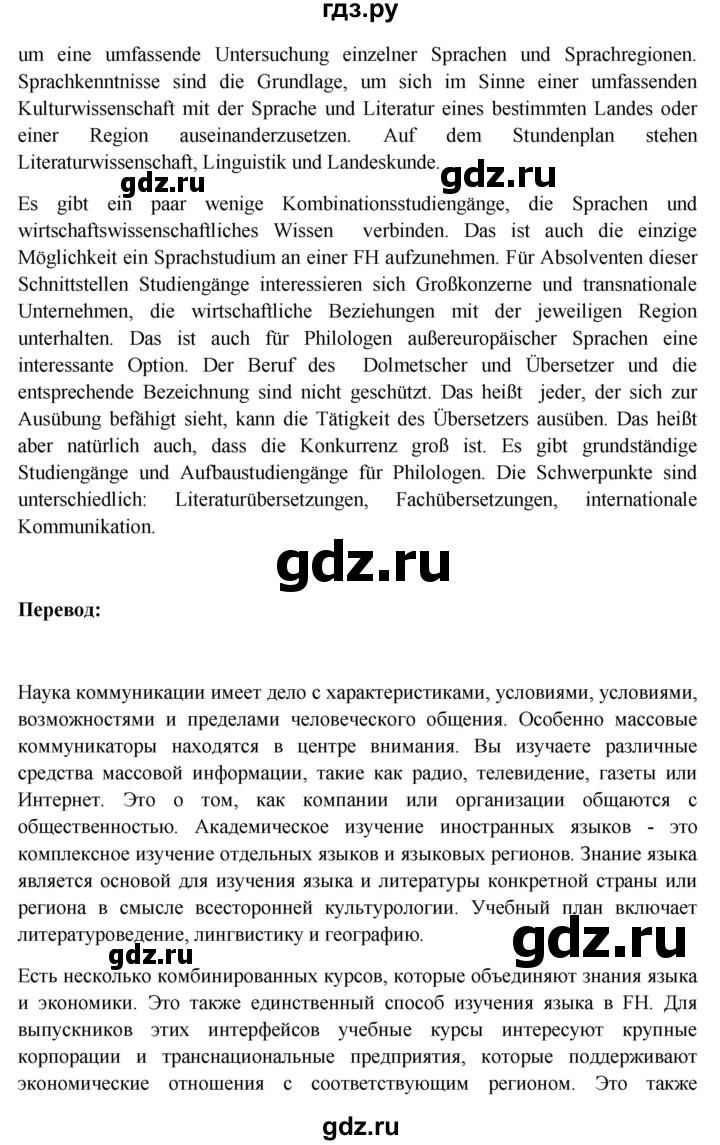 ГДЗ по немецкому языку 11 класс Радченко Wunderkinder Plus Базовый и углубленный уровень страница - 212, Решебник