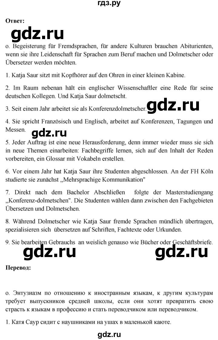 ГДЗ по немецкому языку 11 класс Радченко Wunderkinder Plus Базовый и углубленный уровень страница - 213, Решебник