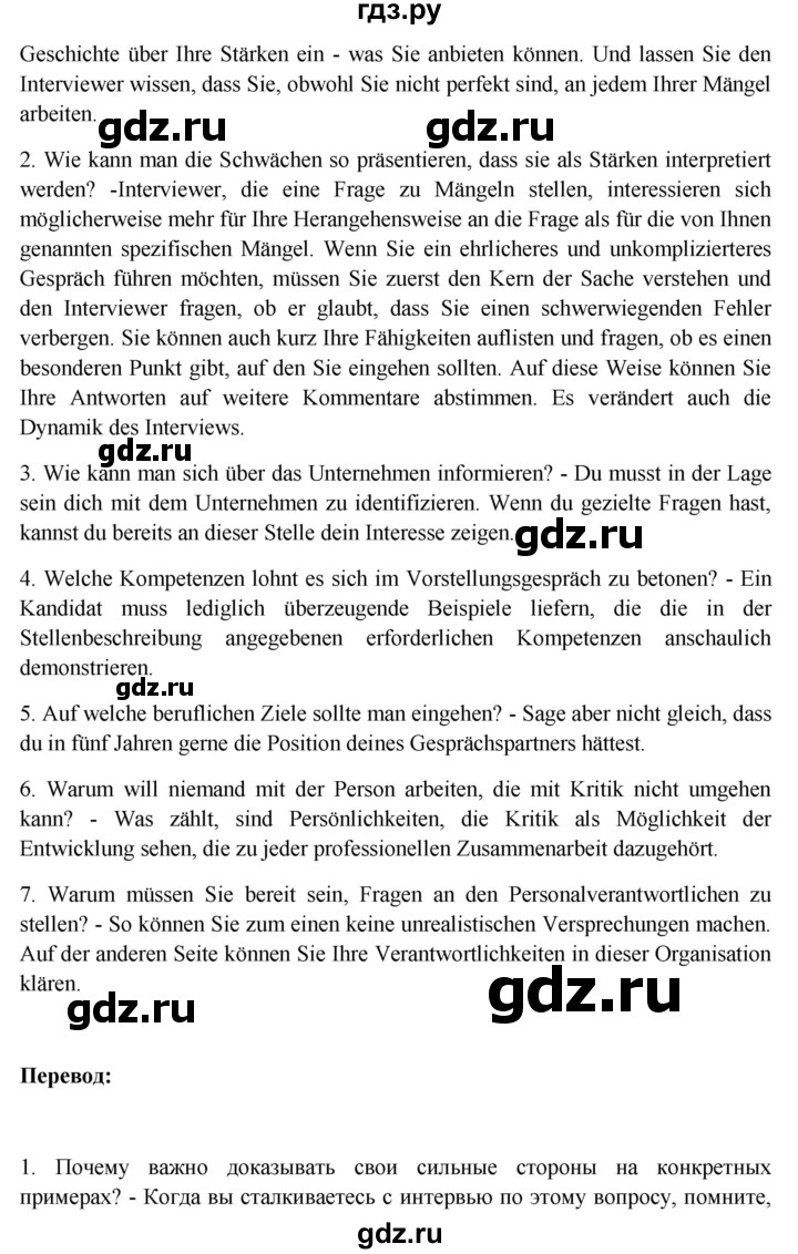 ГДЗ по немецкому языку 11 класс Радченко Wunderkinder Plus Базовый и углубленный уровень страница - 214, Решебник