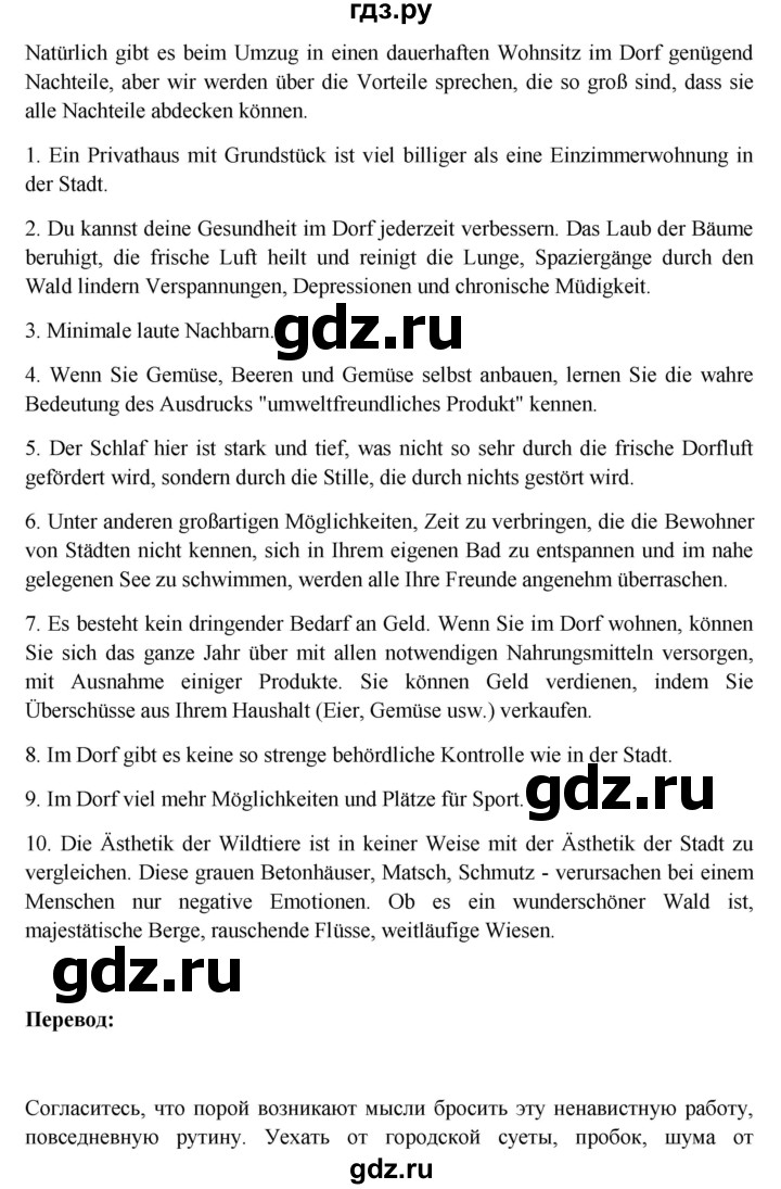 ГДЗ по немецкому языку 11 класс Радченко Wunderkinder Plus Базовый и углубленный уровень страница - 216, Решебник