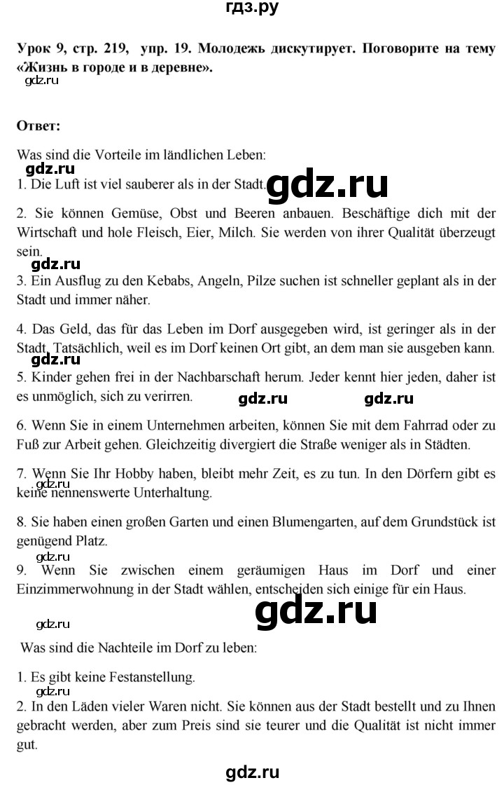 ГДЗ по немецкому языку 11 класс Радченко Wunderkinder Plus Базовый и углубленный уровень страница - 219, Решебник
