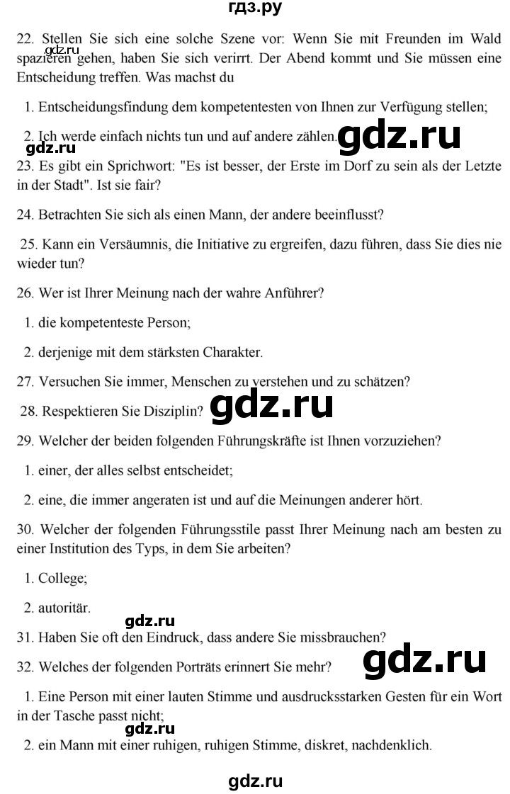 ГДЗ по немецкому языку 11 класс Радченко Wunderkinder Plus Базовый и углубленный уровень страница - 220, Решебник