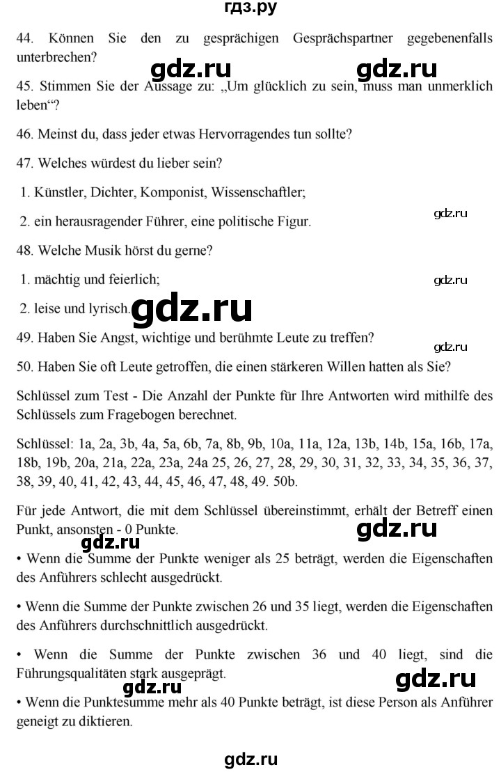 ГДЗ по немецкому языку 11 класс Радченко Wunderkinder Plus Базовый и углубленный уровень страница - 220, Решебник