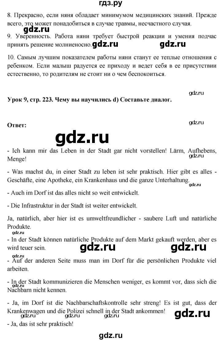 ГДЗ по немецкому языку 11 класс Радченко Wunderkinder Plus Базовый и углубленный уровень страница - 223, Решебник