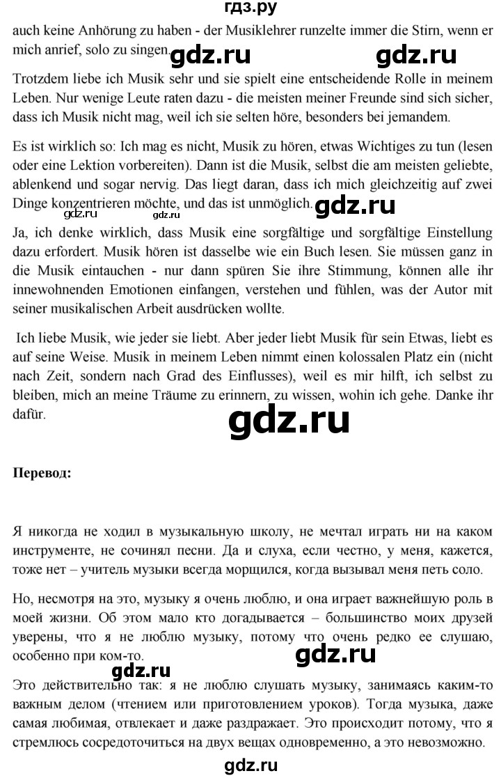 ГДЗ по немецкому языку 11 класс Радченко Wunderkinder Plus Базовый и углубленный уровень страница - 225, Решебник