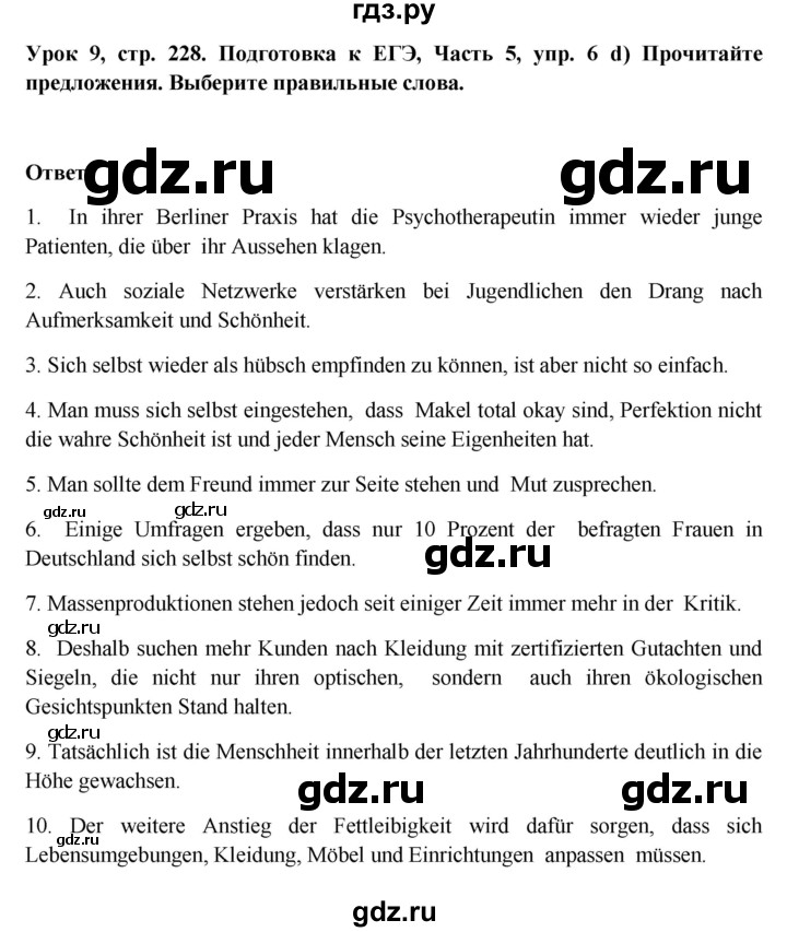 ГДЗ по немецкому языку 11 класс Радченко Wunderkinder Plus Базовый и углубленный уровень страница - 228, Решебник