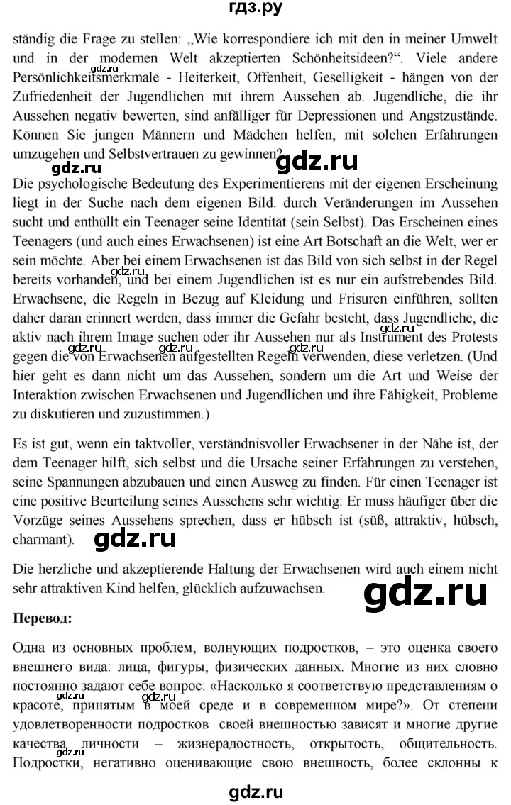 ГДЗ по немецкому языку 11 класс Радченко Wunderkinder Plus Базовый и углубленный уровень страница - 229, Решебник