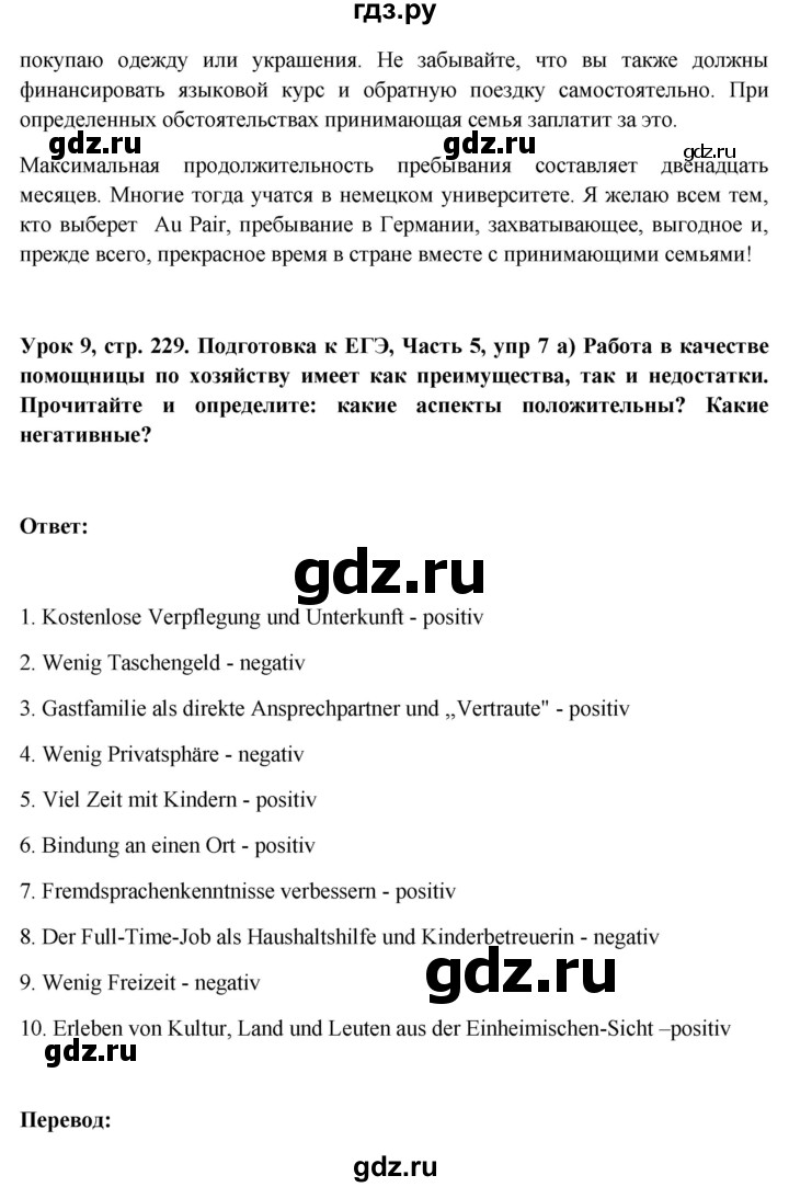 ГДЗ по немецкому языку 11 класс Радченко Wunderkinder Plus Базовый и углубленный уровень страница - 229, Решебник