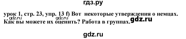 ГДЗ по немецкому языку 11 класс Радченко Wunderkinder Plus Базовый и углубленный уровень страница - 23, Решебник