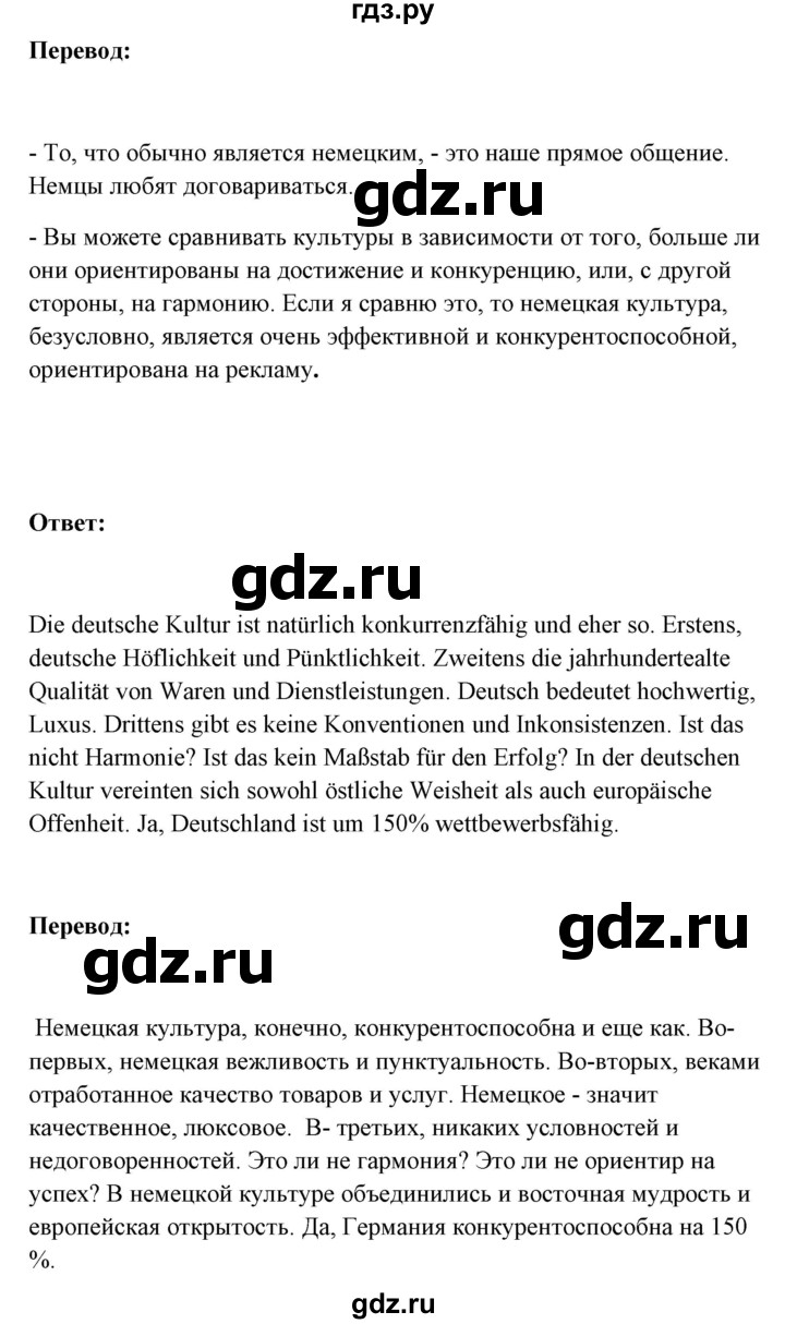 ГДЗ страница 23 немецкий язык 11 класс Wunderkinder Plus Радченко, Лытаева