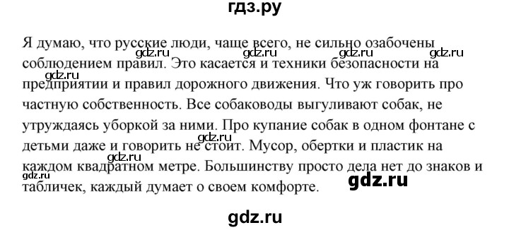 ГДЗ по немецкому языку 11 класс Радченко Wunderkinder Plus Базовый и углубленный уровень страница - 23, Решебник