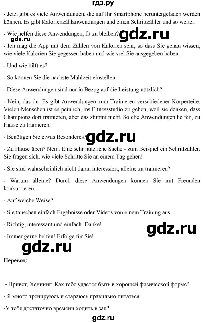 ГДЗ по немецкому языку 11 класс Радченко Wunderkinder Plus Базовый и углубленный уровень страница - 232, Решебник