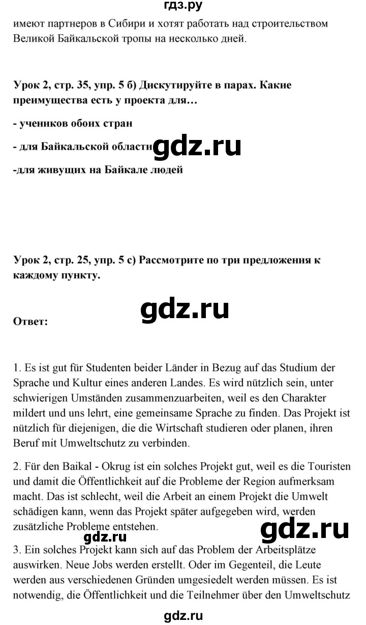ГДЗ по немецкому языку 11 класс Радченко Wunderkinder Plus Базовый и углубленный уровень страница - 35, Решебник