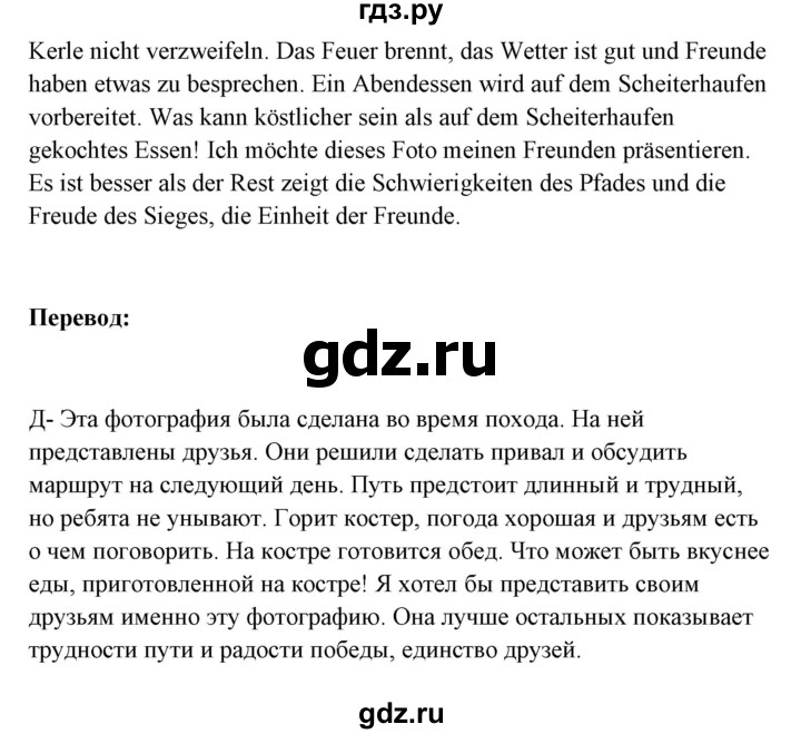 ГДЗ по немецкому языку 11 класс Радченко Wunderkinder Plus Базовый и углубленный уровень страница - 35, Решебник
