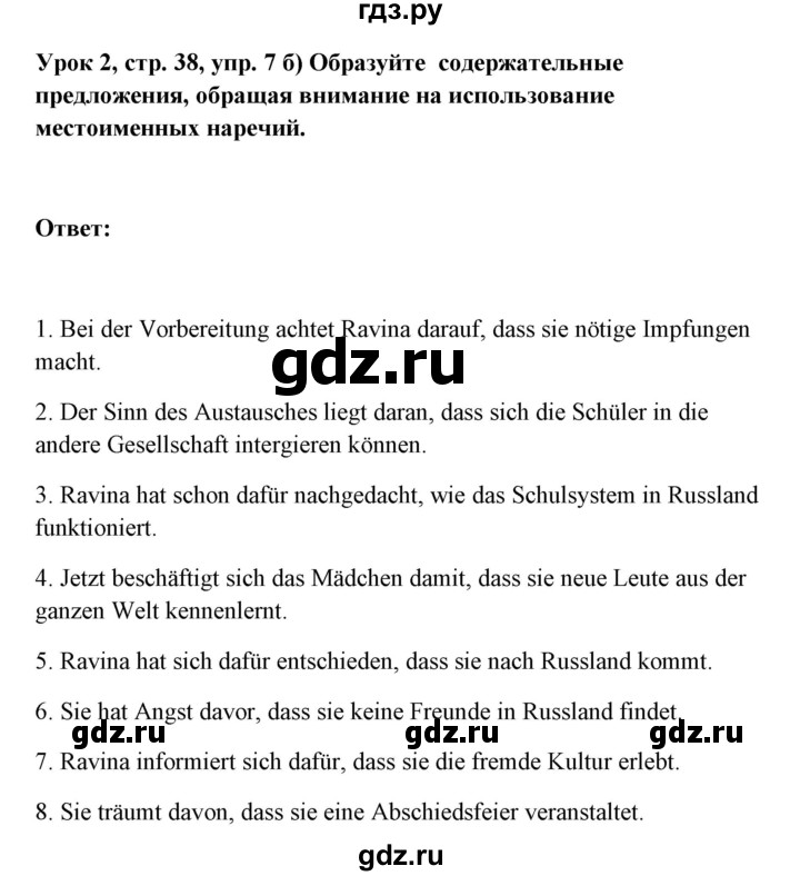 ГДЗ по немецкому языку 11 класс Радченко Wunderkinder Plus Базовый и углубленный уровень страница - 38, Решебник