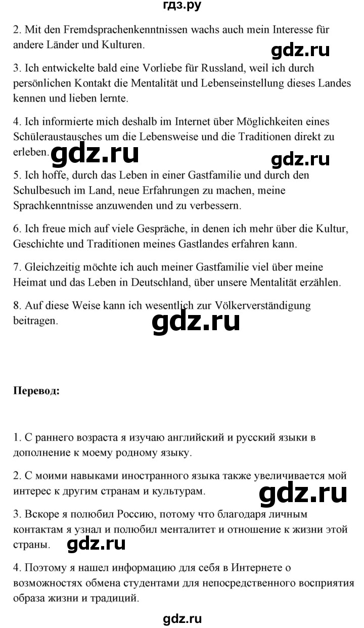 ГДЗ по немецкому языку 11 класс Радченко Wunderkinder Plus Базовый и углубленный уровень страница - 39, Решебник