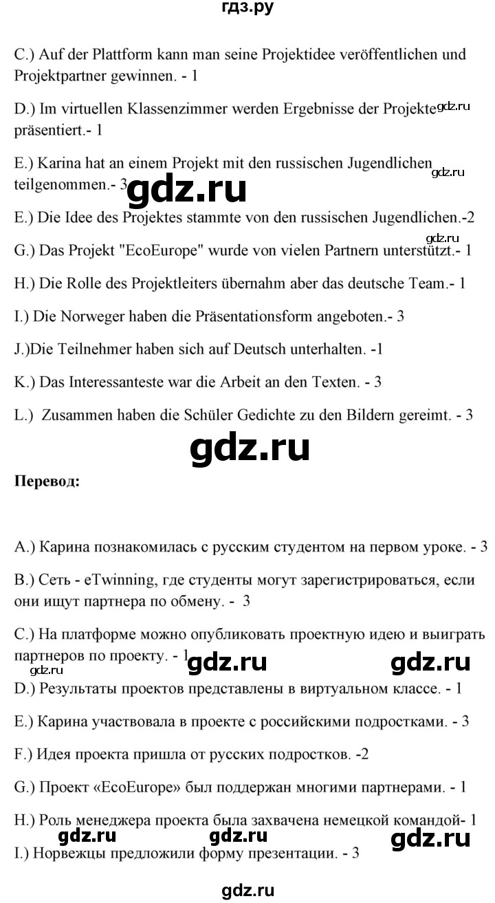 ГДЗ по немецкому языку 11 класс Радченко Wunderkinder Plus Базовый и углубленный уровень страница - 47, Решебник