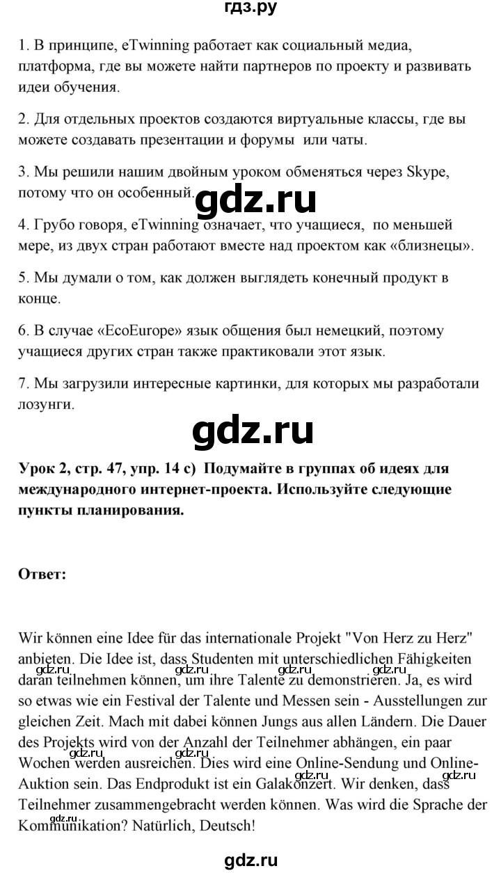 ГДЗ по немецкому языку 11 класс Радченко Wunderkinder Plus Базовый и углубленный уровень страница - 47, Решебник