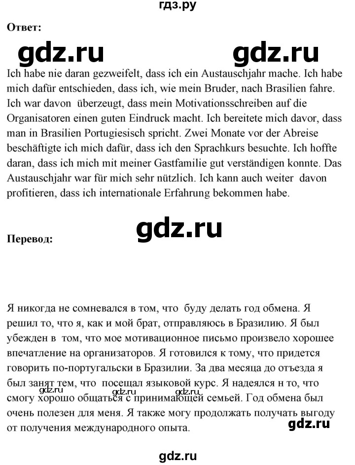 ГДЗ по немецкому языку 11 класс Радченко Wunderkinder Plus Базовый и углубленный уровень страница - 49, Решебник
