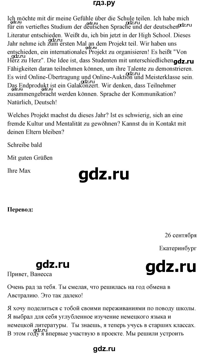 ГДЗ по немецкому языку 11 класс Радченко Wunderkinder Plus Базовый и углубленный уровень страница - 53, Решебник