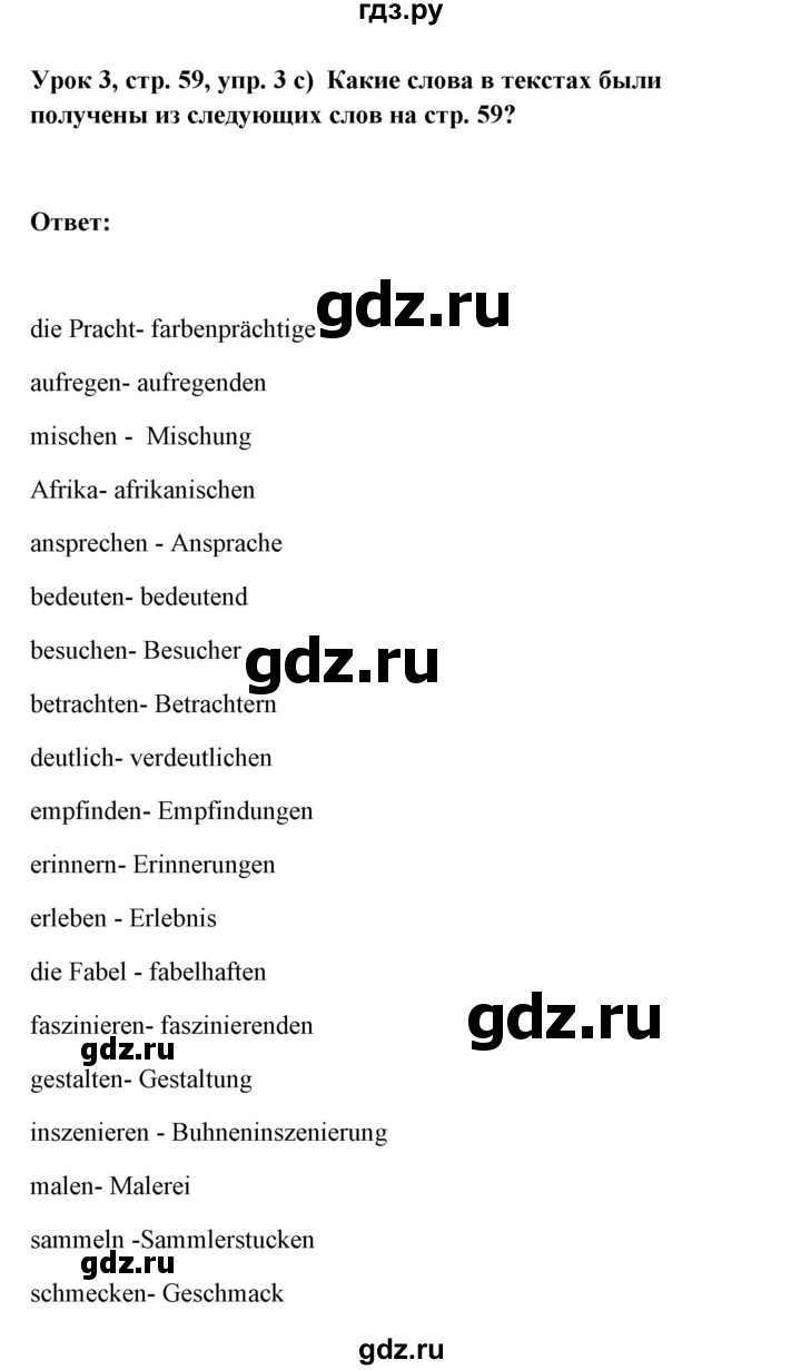 ГДЗ по немецкому языку 11 класс Радченко Wunderkinder Plus Базовый и углубленный уровень страница - 59, Решебник