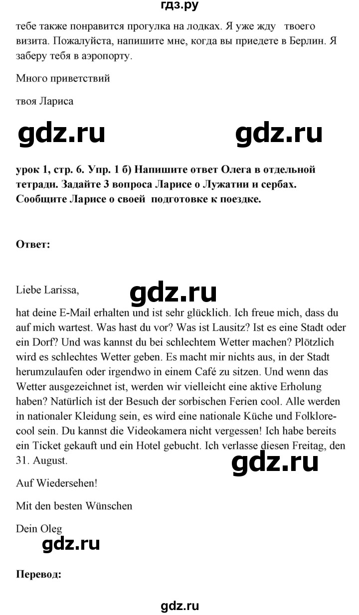 ГДЗ по немецкому языку 11 класс Радченко Wunderkinder Plus Базовый и углубленный уровень страница - 6, Решебник
