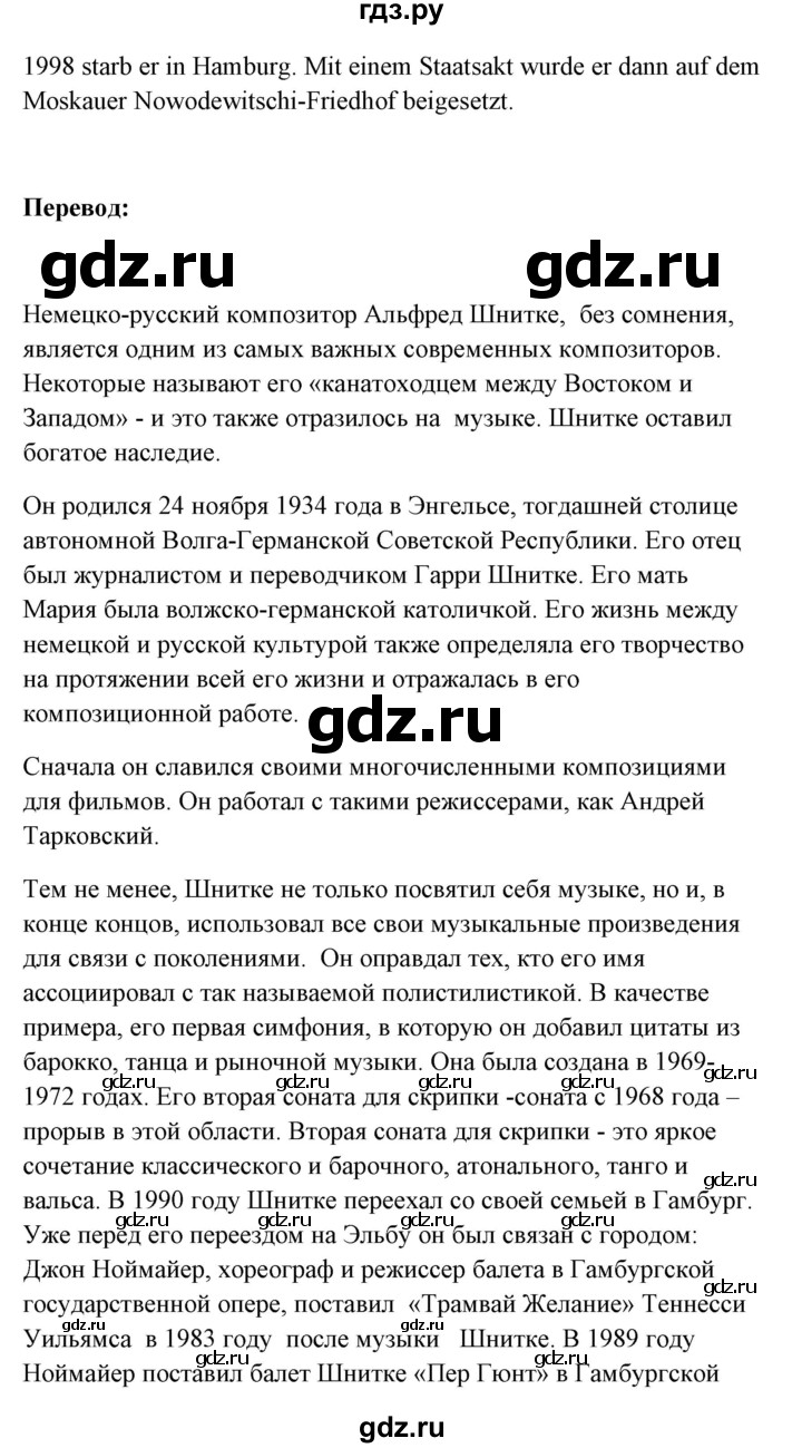 ГДЗ страница 60 немецкий язык 11 класс Wunderkinder Plus Радченко, Лытаева