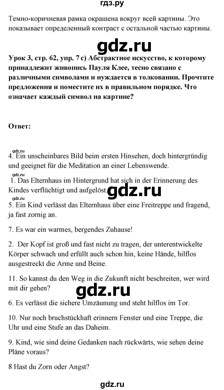 ГДЗ по немецкому языку 11 класс Радченко Wunderkinder Plus Базовый и углубленный уровень страница - 62, Решебник